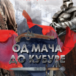 Miloš Petković, Mladen Đorđević - OD MAČA DO KUBURE