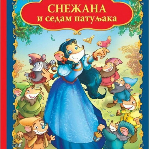 Džeronimo Stilton: SNEŽANA I SEDAM PATULJAKA