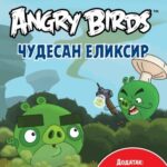 Angry Birds - Čudesan eliksir