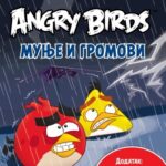 Angry Birds - Munje i gromovi