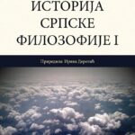 Istorija srpske filozofije I