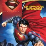 Superheroj na delu - Supermenove supermoći