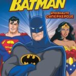 Superheroj na delu - Upoznajte superheroje