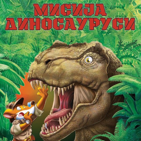 Džeronimo Stilton - Putovanje kroz vreme: Misija dinosaurus