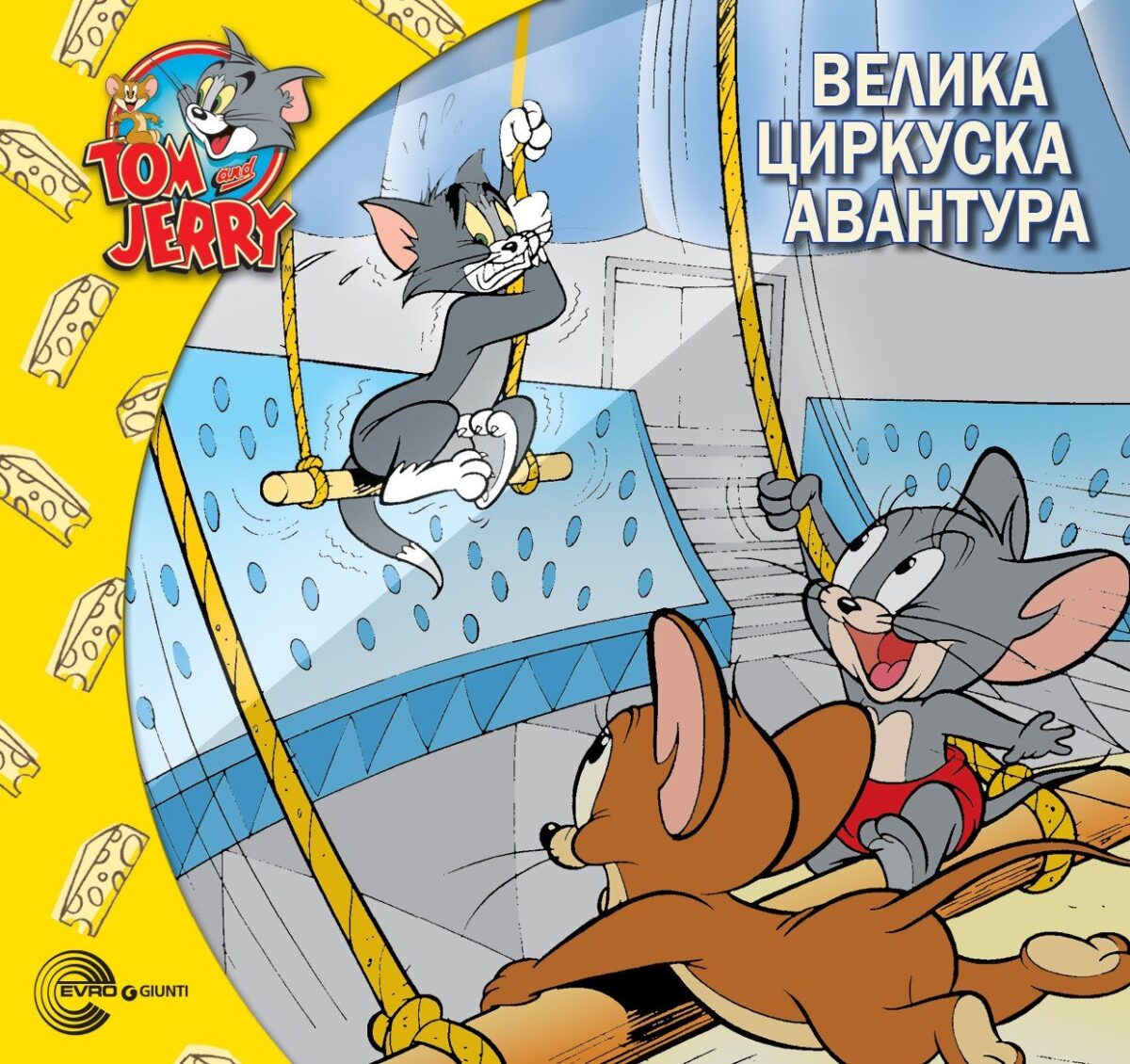 Velika cirkuska avantura Tom and Jerry - Image 1
