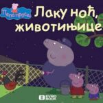 Laku noć, životinjice Pepa prase