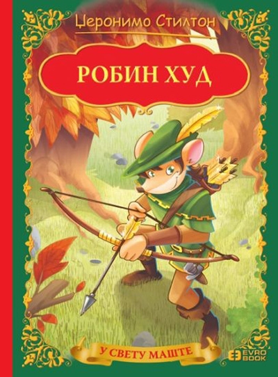 Džeronimo Stilton: ROBIN HUD