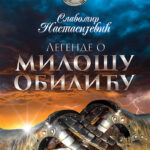 Slavomir Nastasijević - Legende o Milošu Obiliću