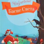 NAJLEPŠE BASNE SVETA