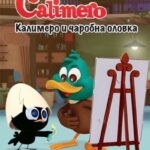 Kalimero i čarobna olovka