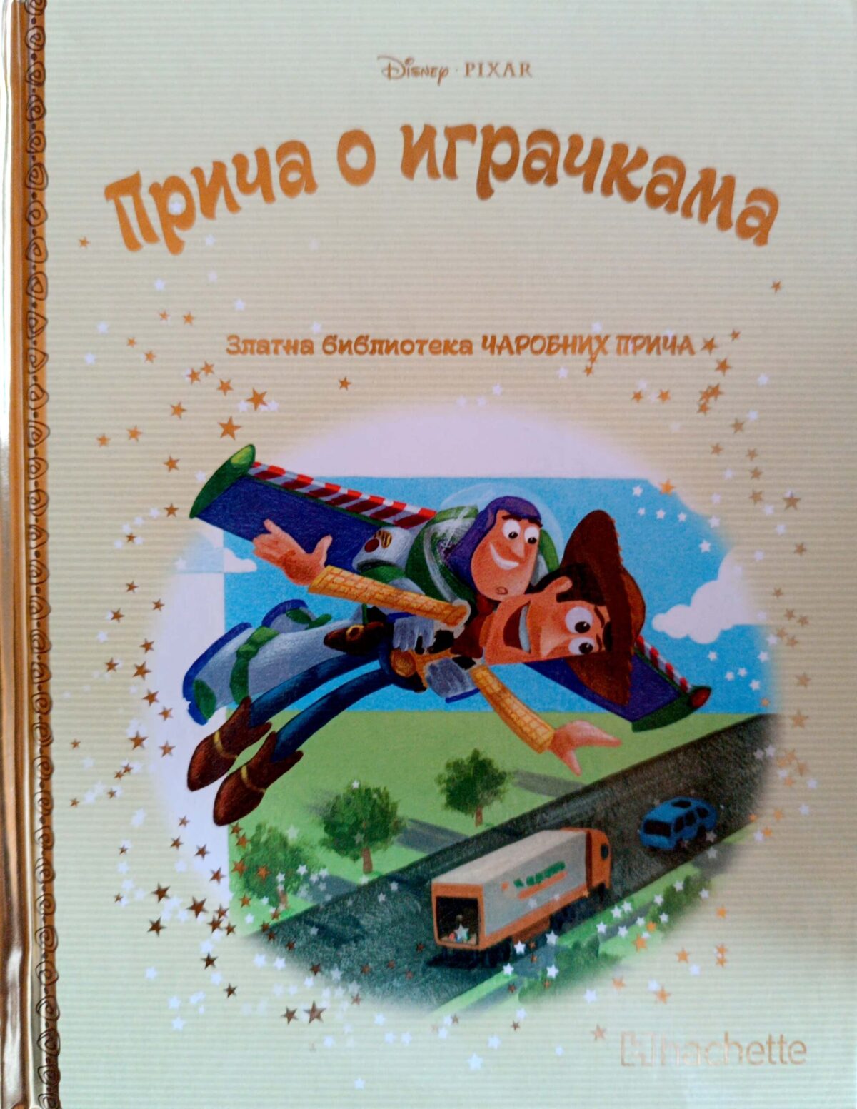 Zlatna biblioteka čarobnih priča -Priča o igračkama - Image 1