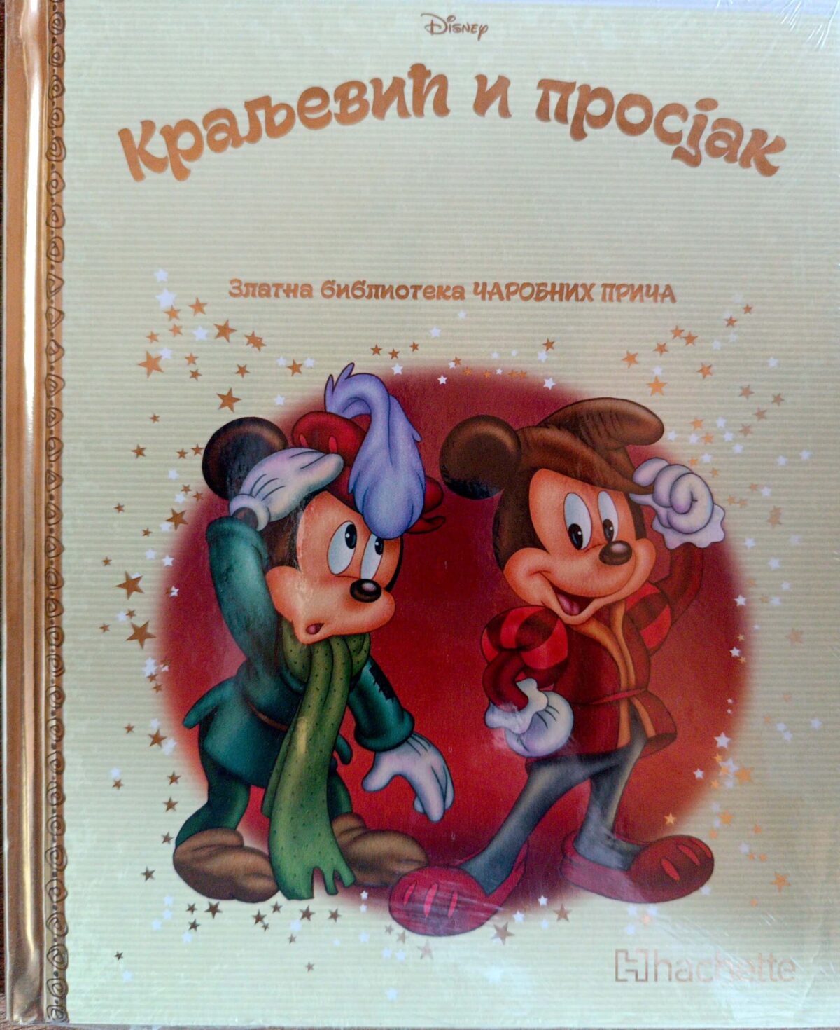 Zlatna biblioteka čarobnih priča - Kraljević i prosjak - Image 1