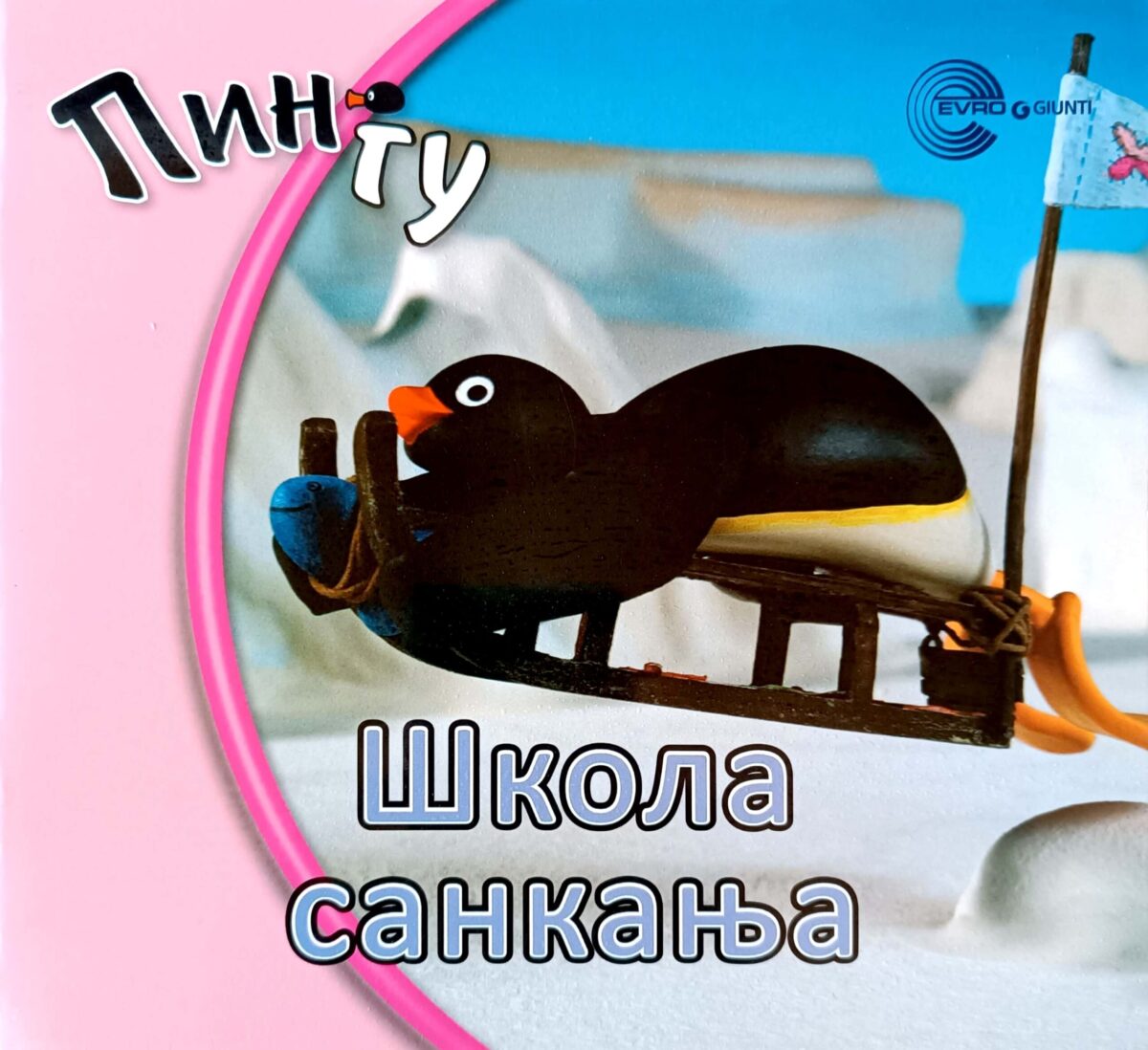 Pingu: Škola sankanja – Rob Sil - Image 1