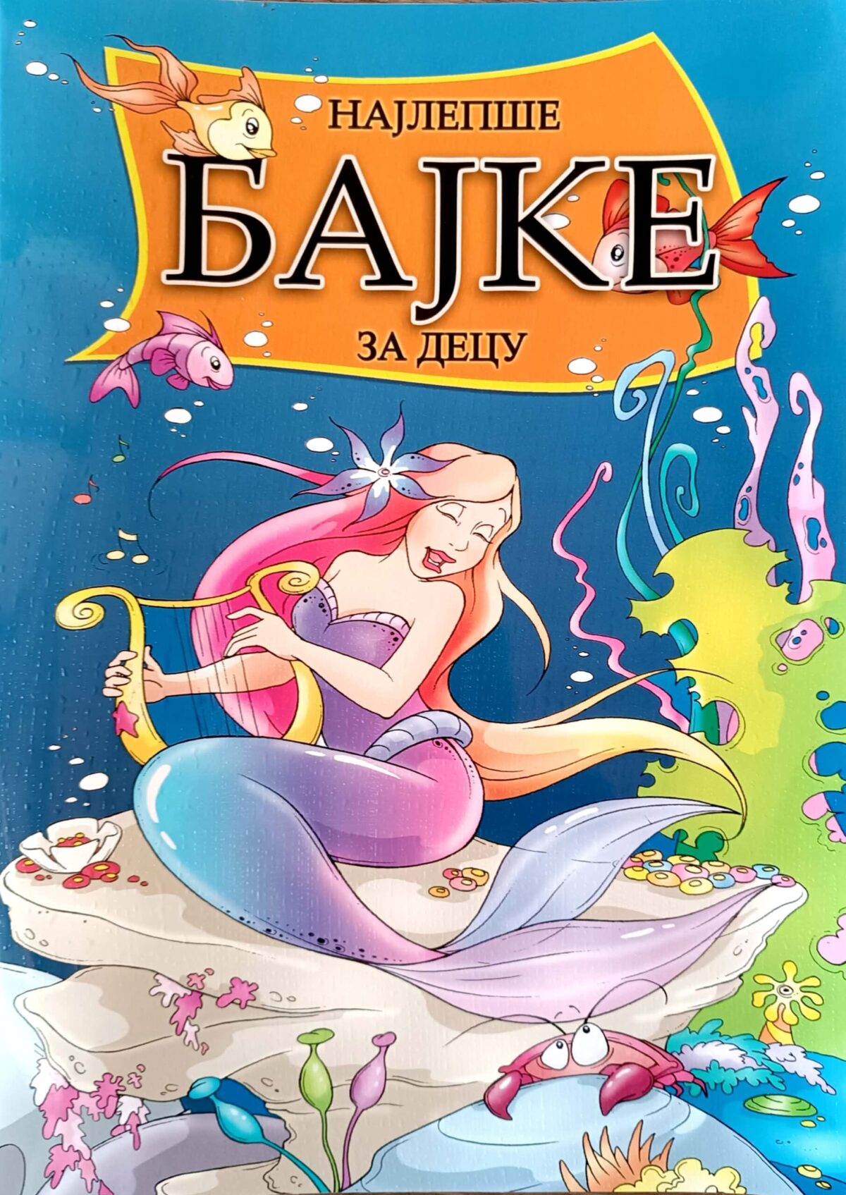 Najlepše bajke za decu - Image 1