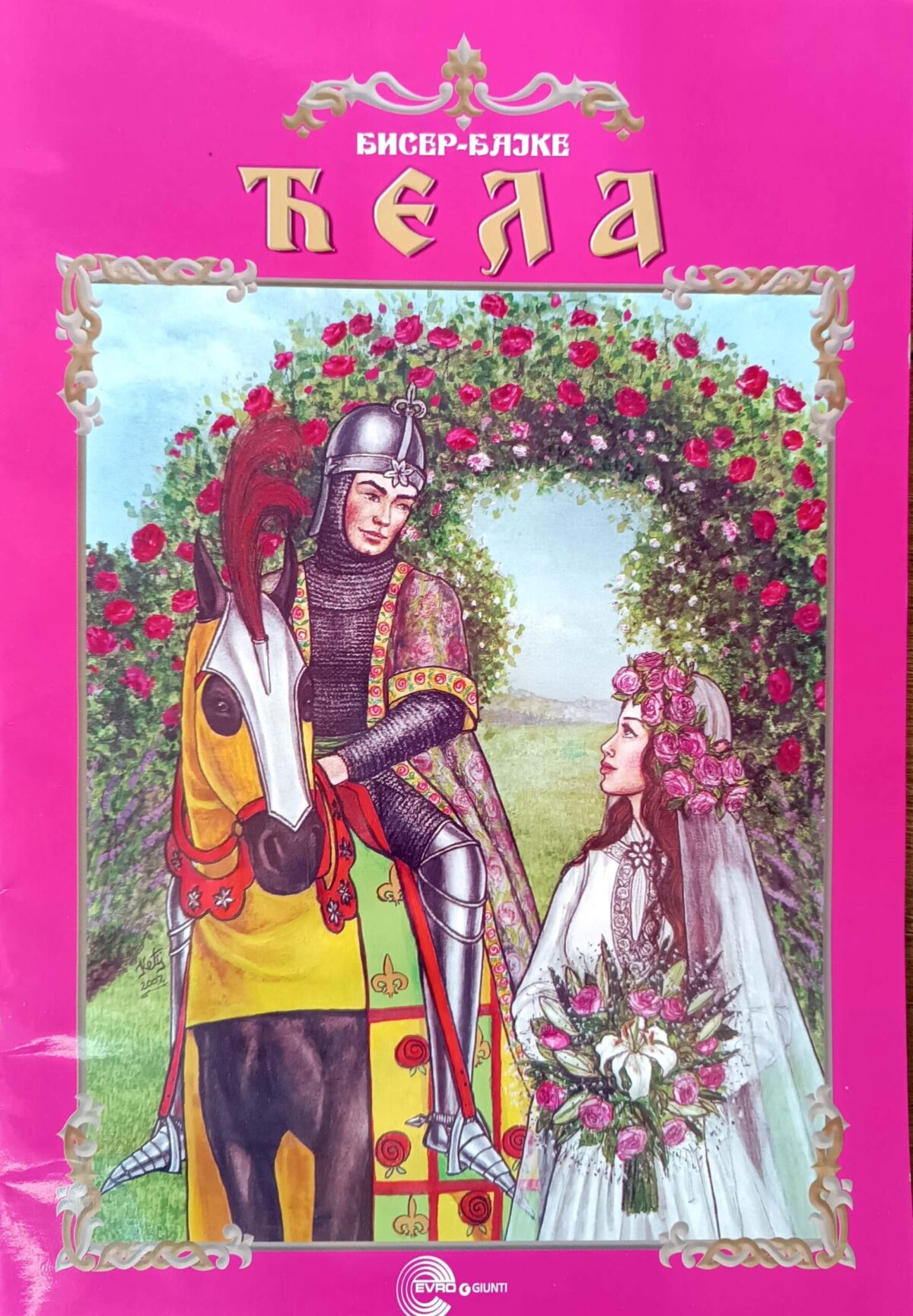 Ćela - Image 1