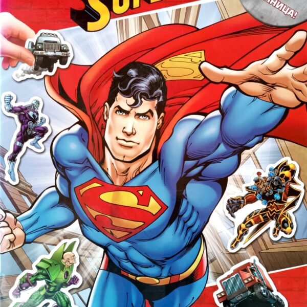Supermen aktiviti - Tajne supermoći
