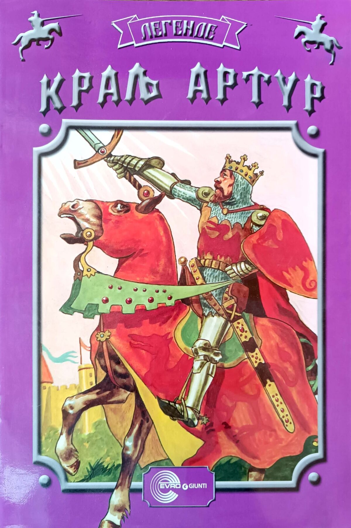Kralj Artur - Image 1