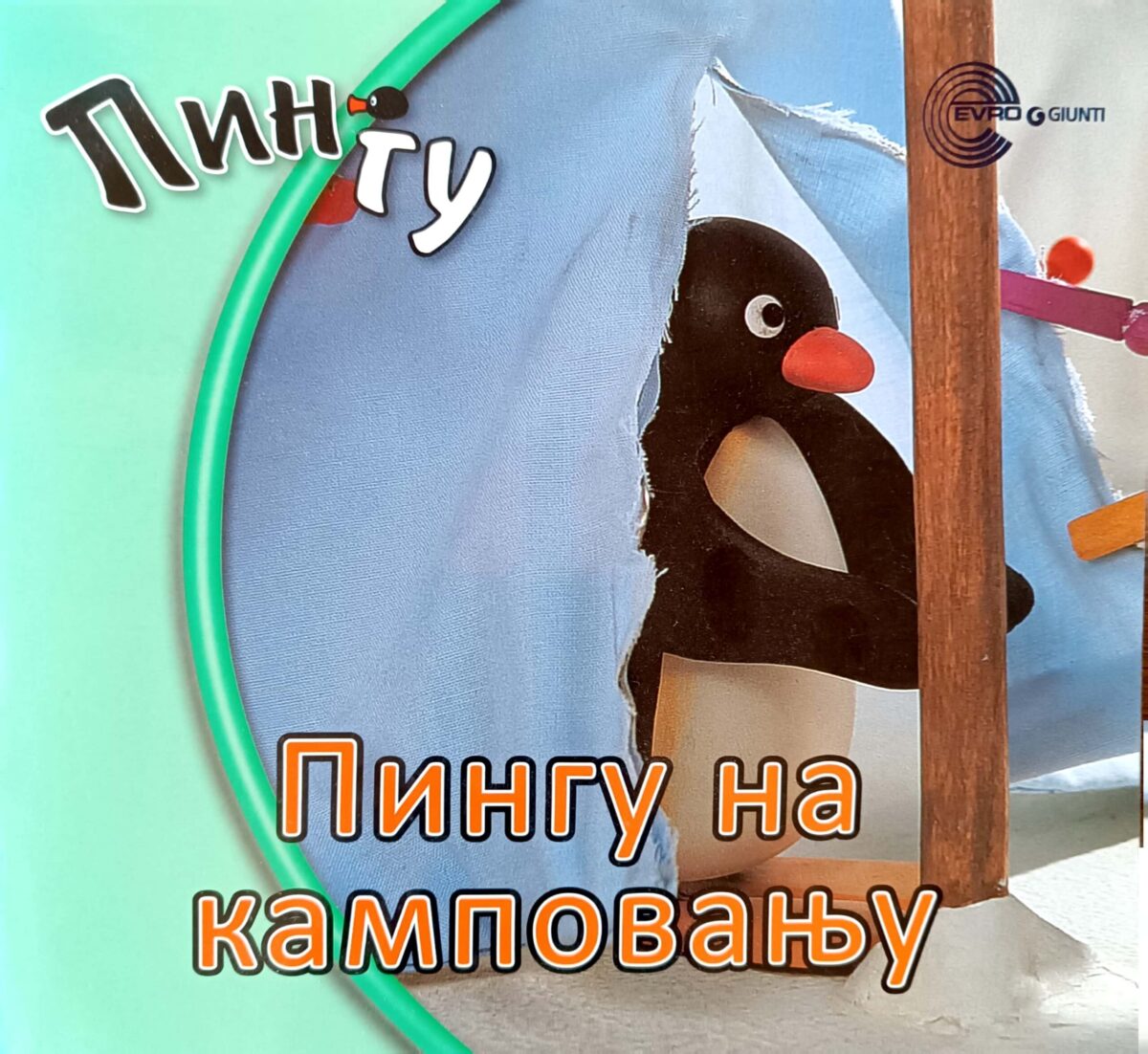 Pingu: Pingu na kampovanju – Rob Sil - Image 1