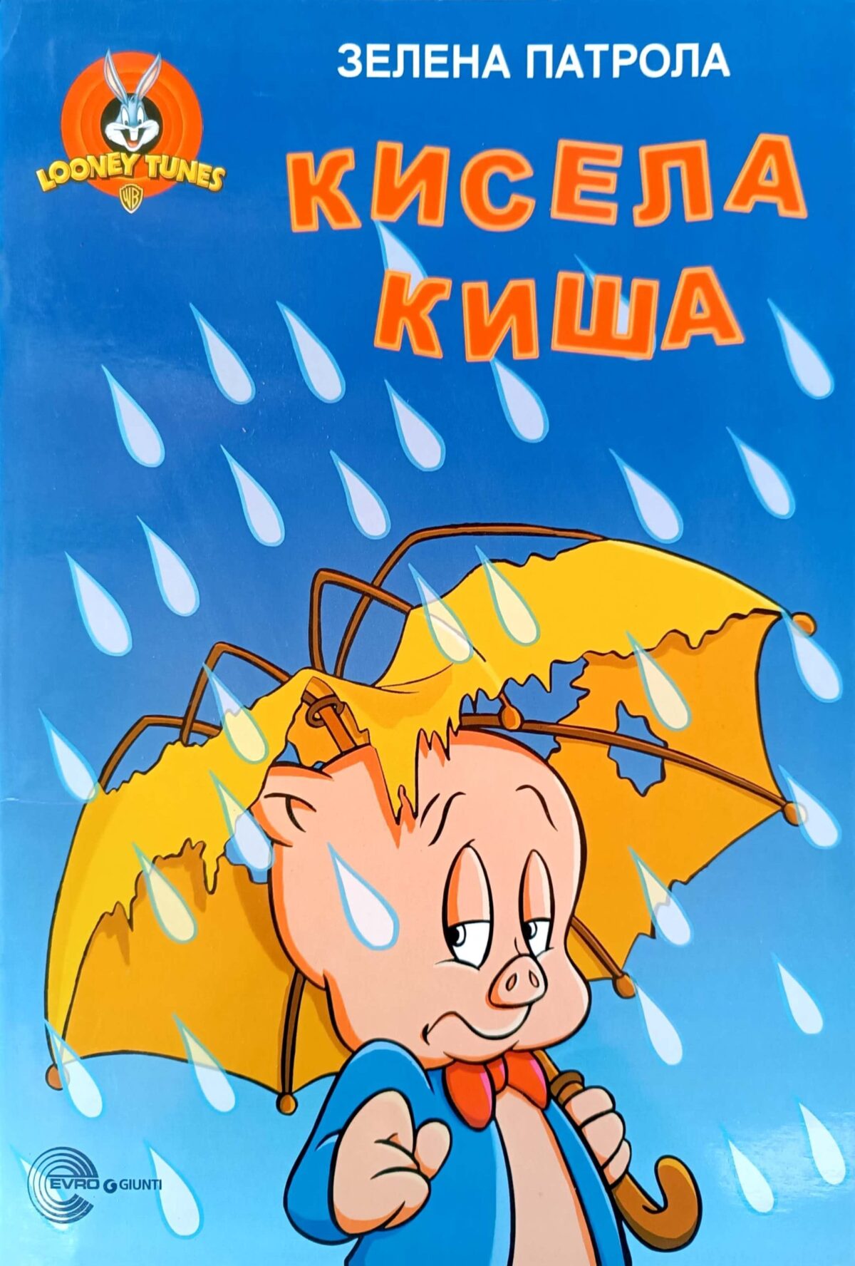 LOONEY TUNES  ZELENA PATROLA  KISELA KIŠA - Image 1