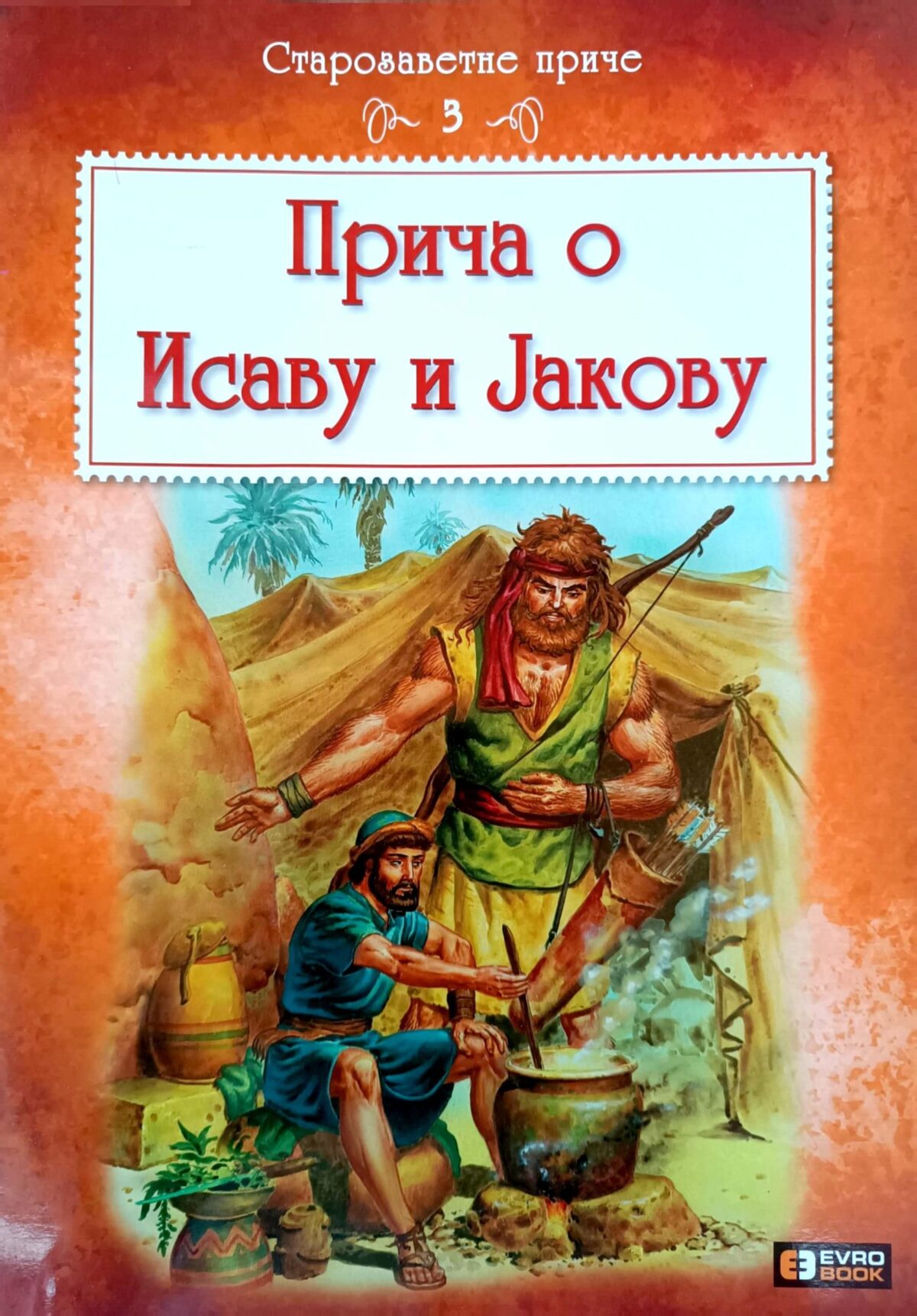 Priča o Isavu i Jakovu - Image 1