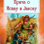Priča o Isavu i Jakovu