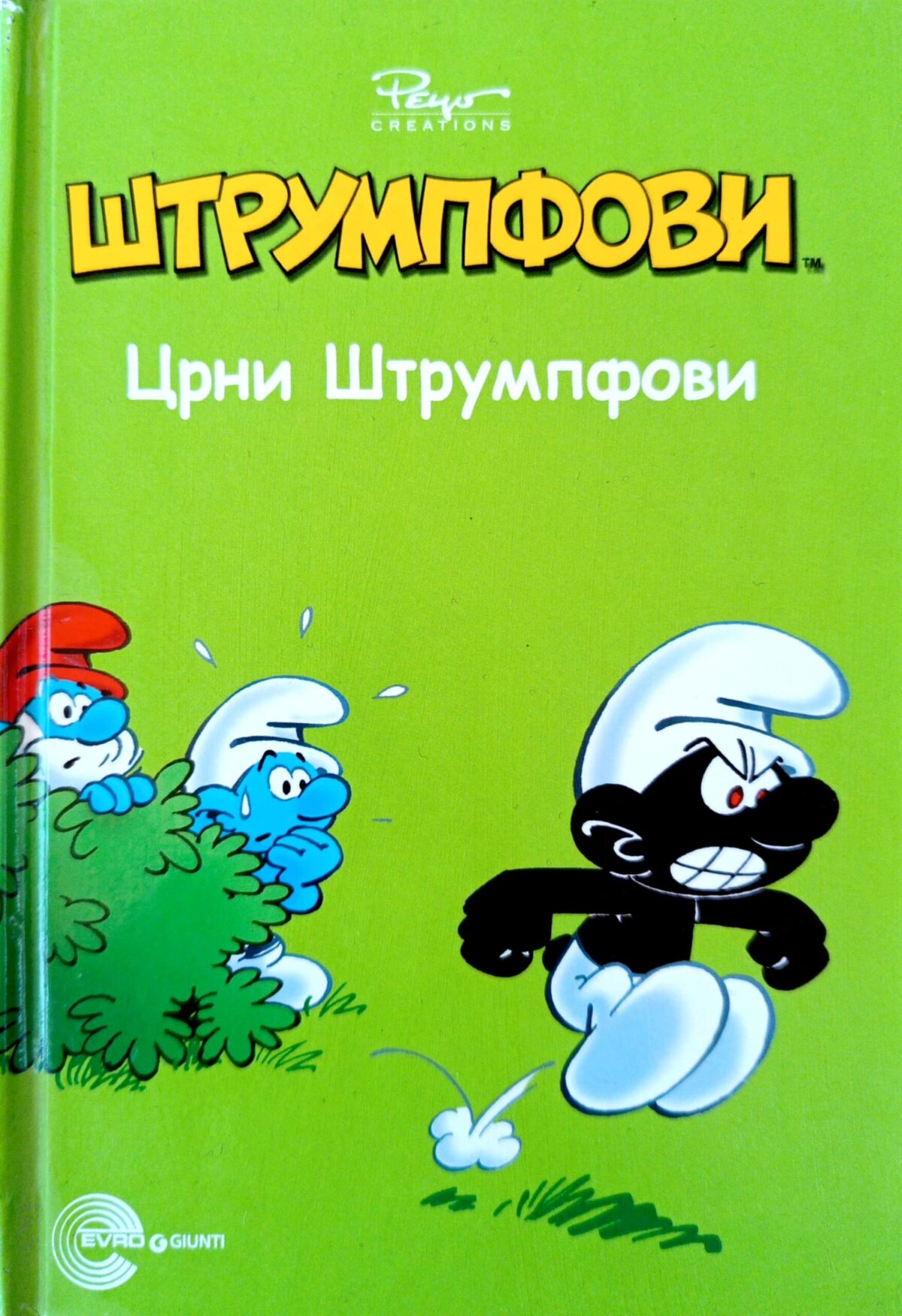 Crni štrumpfovi - Image 1