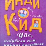 Indi Kid - Karen Makombi