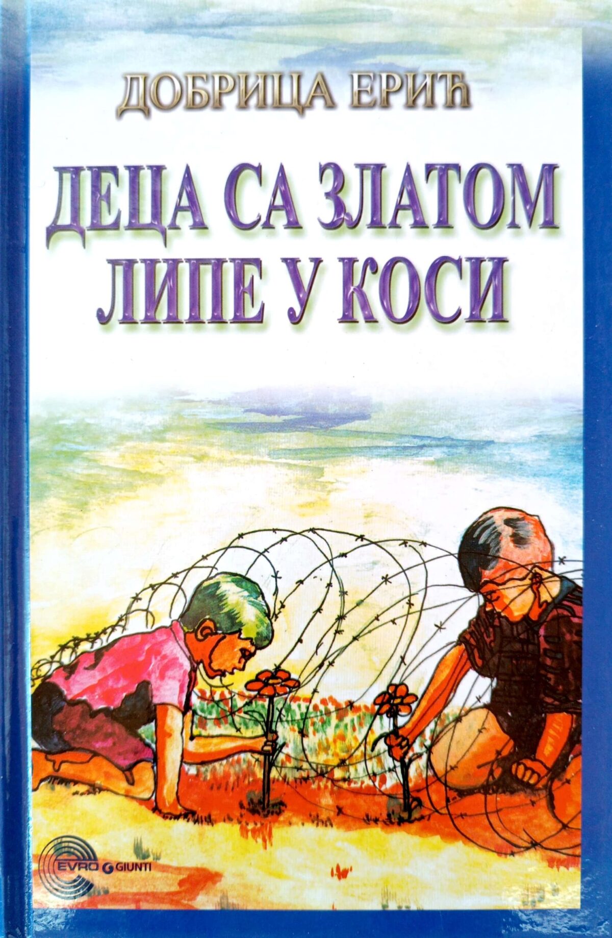 Dobrica Erić  Deca sa zlatom lipe u kosi - Image 1