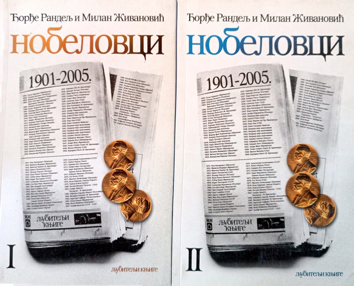 NOBELOVCI 1,2  Milan Živanović, Đorđe Randelj - Image 1