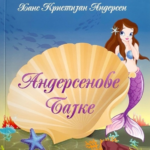 Hans Kristijan Andersen - Andersenove bajke