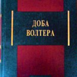 Vil Djurant - DOBA VOLTERA