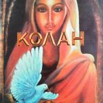 Mira Cerović Tasić - Kolan