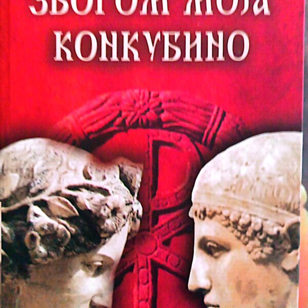 Mira Cerović Tasić - Zbogom, moja konkubino