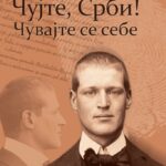 Rudolf Arčibald Rajs – Čujte Srbi