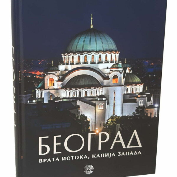 Beograd-Vrata Istoka, kapija Zapada