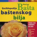 Moja lepa bašta: enciklopedija baštenskog bilja