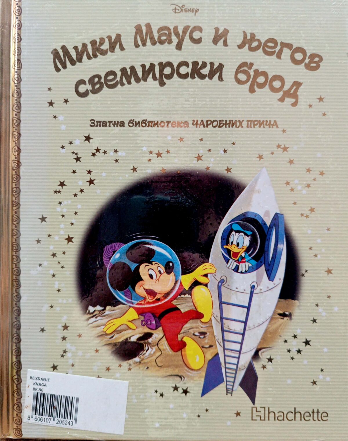 Zlatna biblioteka čarobnih priča – Miki Maus i njegov svemirski brod - Image 1