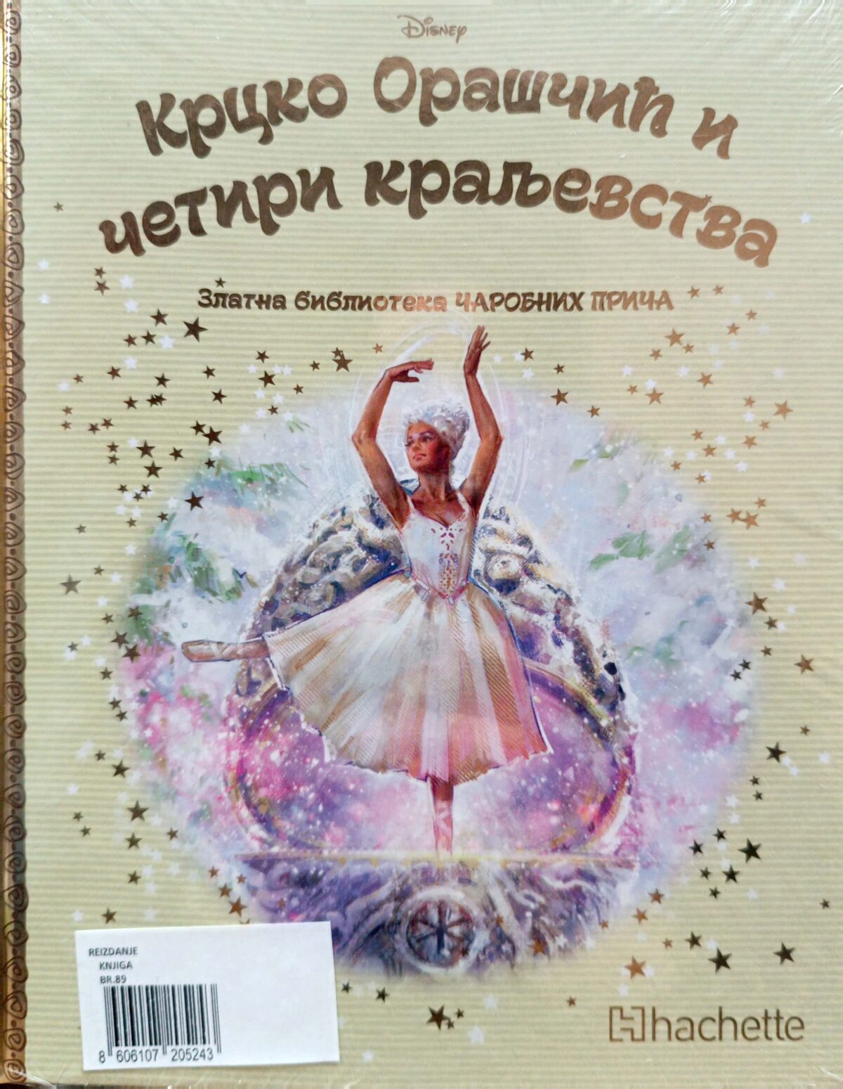 Zlatna biblioteka čarobnih priča – Krcko Oraščić i četiri kraljevstva - Image 1