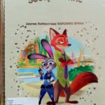 Zlatna biblioteka čarobnih priča – Zootropolis