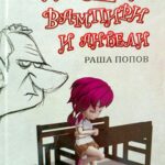 Raša Popov - Pedagoški vampiri i anđeli