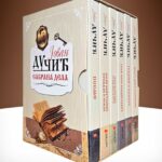 JOVAN DUČIĆ SABRANA DELA (KOMPLET 6 KNJIGA)