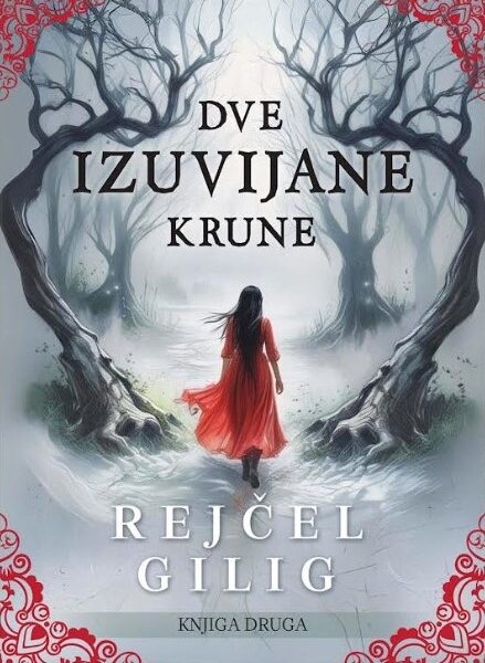 REJČEL GILIG – DVE IZUVIJANE KRUNE