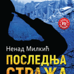 Nenad Milkić Poslednja straža