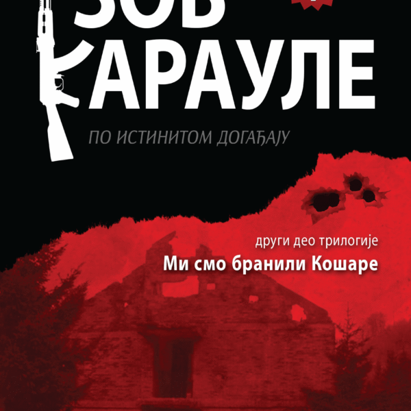 Nenad Milkić - Zov Karaule