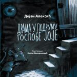 Dejan Aleksić – Drama u podrumu gospođe Joje