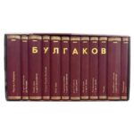 Sabrana Dela Mihail Bulgakov 1 – 12 - Slika 2