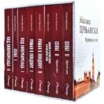 Miloš Crnjanski – Odabrana dela 1-8