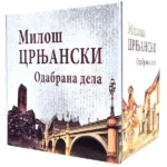 Miloš Crnjanski – Odabrana dela 1-8 - Slika 2
