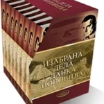 Izabrana dela Danka Popovića komplet 1-8