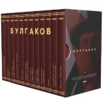 Sabrana Dela Mihail Bulgakov 1 – 12
